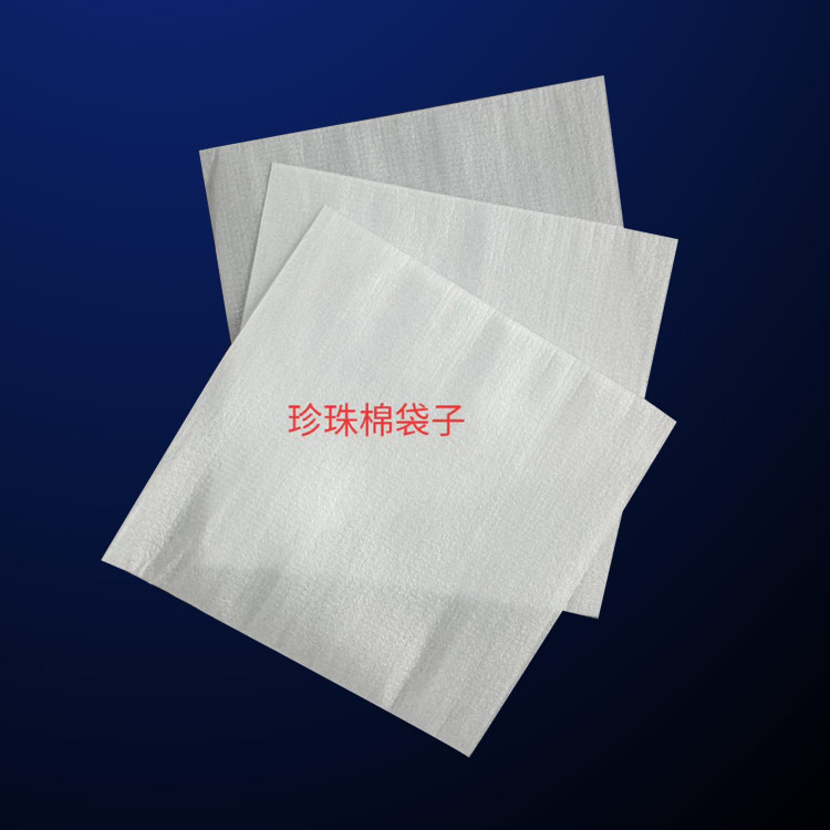 蕪(wú)湖方立(li)包裝材(cái)料(圖)-epe 珍(zhen)珠棉-杭(hang)州珍珠(zhu)棉