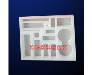 珍珠棉異型(xing)包裝